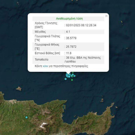 Σεισμός τώρα στην Κρήτη: 4,1 Ρίχτερ ανοιχτά της Νεάπολης Λασιθίου