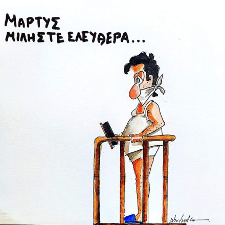 Το σκίτσο της εβδομάδας από τον Δημήτρη Πετράκο