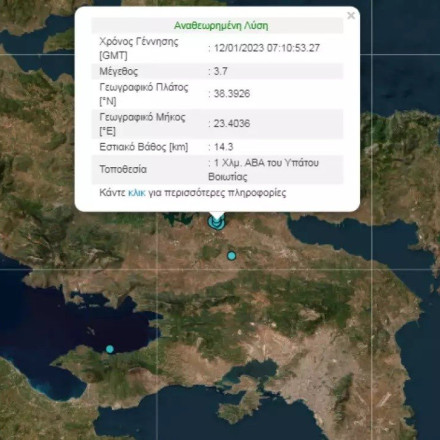 Σεισμός τώρα: Δόνηση 3,7 Ρίχτερ στη Βοιωτία