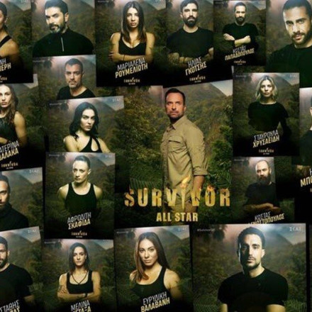 Survivor All Star: Οι πρώτες εικόνες από το πάρτι υποδοχής [vid]