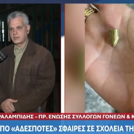 Σχολεία Δυτική Αττική: «Αδέσποτες σφαίρες» προκαλούν τρόμο