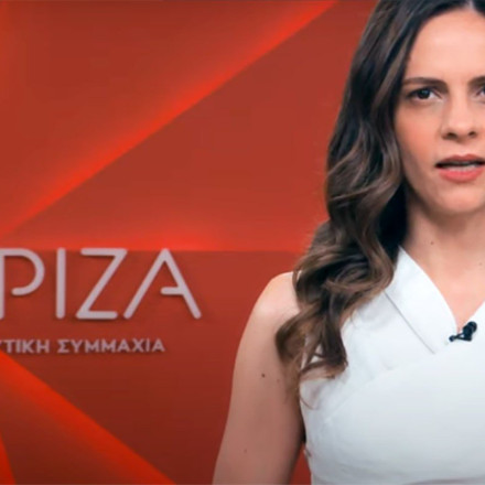 Αχτσιόγλου: Απούσα η κυβέρνηση από την πυρκαγιά στην Αλεξανδρούπολη