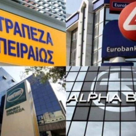 Τράπεζες: Η ακτινογραφία των αποτελεσμάτων τους το α΄ εξάμηνο 2023