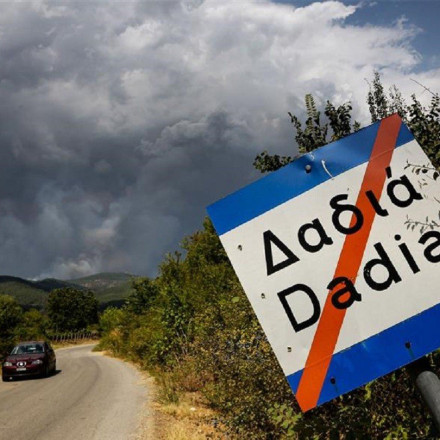 Φωτιά στον Έβρο: 15η μέρα μάχης με τις φλόγες – Επιχειρούν από το πρωί τα εναέρια μέσα