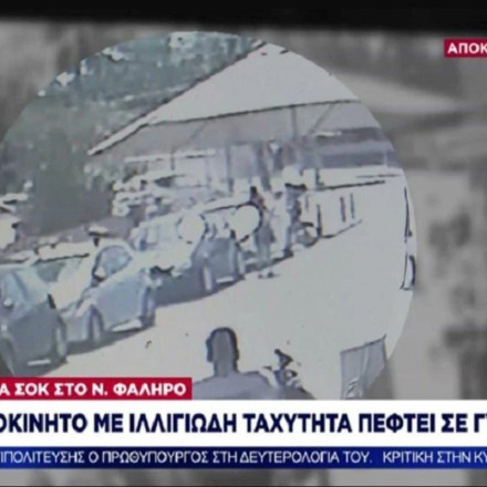 Βίντεο ντοκουμέντο από το τροχαίο στην παραλιακή: Η στιγμή που το αυτοκίνητο παρασύρει την 30χρονη