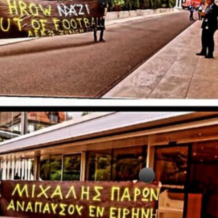 ΑΕΚ: Πανό από οπαδούς έξω από τα γραφεία της UEFA για τον Μιχάλη Κατσουρή - Παράσταση υποστήριξης κατηγορίας από την ΠΑΕ [pics]