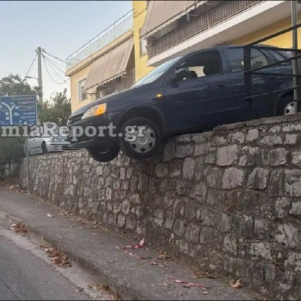 Λαμία: «Αφηρημένος» οδηγός, «κρέμασε» το αυτοκίνητο του στο κενό - Δείτε το βίντεο