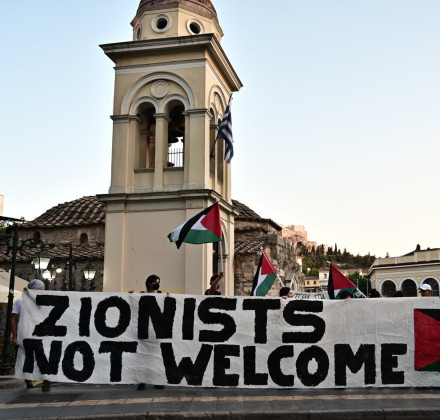 Ισραηλινό «φρένο» σε ξενοδοχειακές επενδύσεις για λόγους ασφαλείας Ισραηλινό «φρένο» σε ξενοδοχειακές επενδύσεις για λόγους ασφαλείας