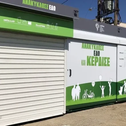 Και επίσημα η προσφυγή του ΕΣΔΑΚ για το σκάνδαλο με τα σπιτάκια ανακύκλωσης