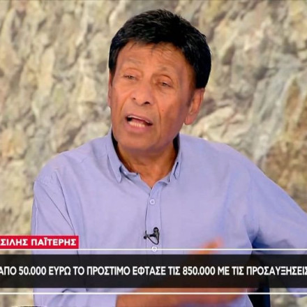 Βασίλης Παϊτέρης: «Είμαι όμως ο μόνος που χτίζει ένα σπίτι παράνομα; Όλη η Ελλάδα παράνομη είναι»