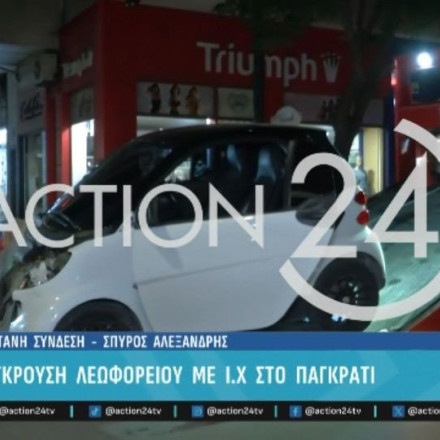 Τρόμος στη Φιλολάου: Λεωφορείο διαλύει Ι.Χ. – Ζωντανή από τύχη η οδηγός