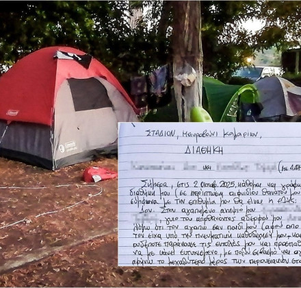 Φονικό στη Φοινικούντα: Ντοκουμέντα από τη διαθήκη του 68χρονου - «Στον αγαπημένο ανιψιό μου...» Φονικό στη Φοινικούντα: Ντοκουμέντα από τη διαθήκη του 68χρονου - «Στον αγαπημένο ανιψιό μου...»