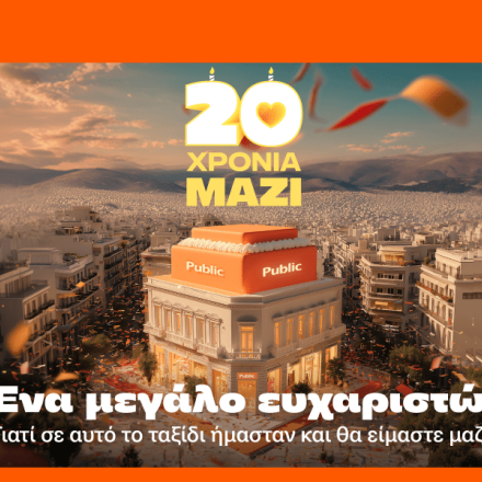 Public: Γιορτάζουν 20 Χρόνια Αξέχαστες Εμπειρίες – Με αγαπημένους Καλλιτέχνες, Συγγραφείς και Προσφορές