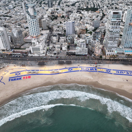 Ισραήλ: Πανό που γράφει «Ευχαριστούμε» στην παραλία του Τελ Αβίβ για την υποδοχή του Τραμπ