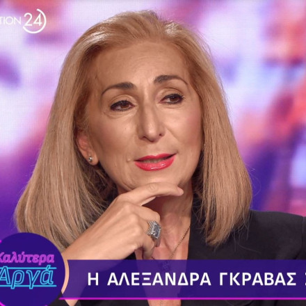 Αλεξάνδρα Γκράβας: Το πρόβλημα υγείας στα 16 και η αφωνία - «Μετά έπρεπε να γίνει καλά και το μυαλό»