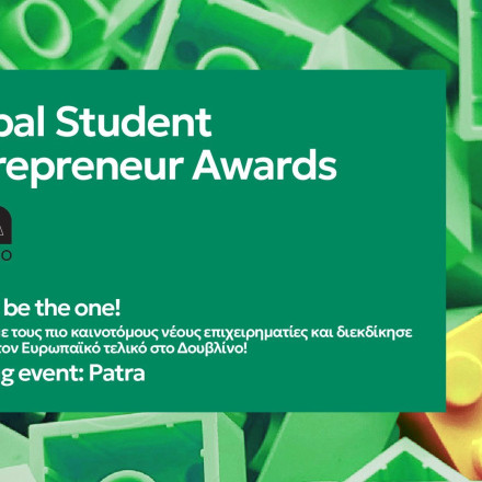 Το GSEA Greece Opening Event έρχεται στην Πάτρα