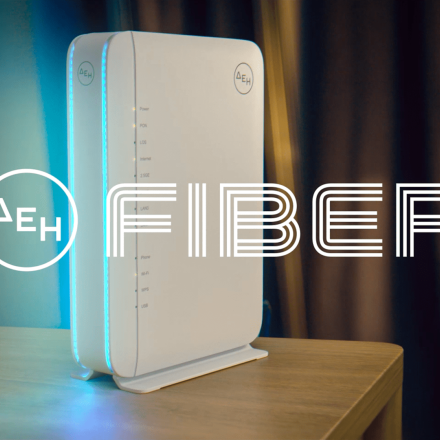 ΔΕΗ Fiber: 1 Gbps με 11,56  ευρώ το μήνα  με Gigabit Voucher