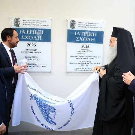 Εγκαίνια για το παράρτημα του ΕΚΠΑ στην Κύπρο - Οι σχολές και τα τμήματα που περιλαμβάνει