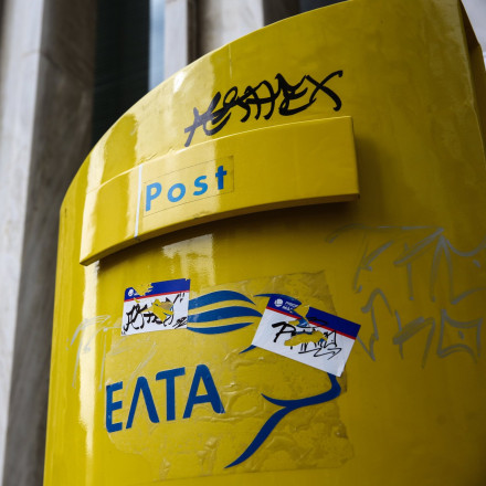 ΕΛΤΑ: «Κανένας Έλληνας δεν θα μείνει χωρίς ταχυδρόμο» - Πώς θα λειτουργεί το νέο μοντέλο