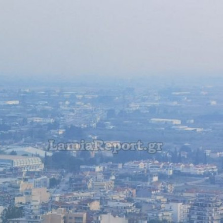 «Κρύφτηκε» κάτω από τους καπνούς η Λαμία - Ποια είναι η αιτία