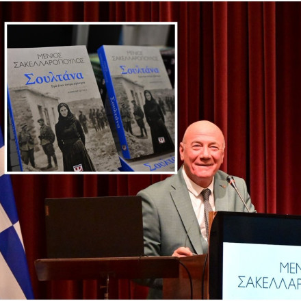 Γνωρίζοντας τη «Σουλτάνα»: Η παρουσίαση του νέου βιβλίου του Μένιου Σακελλαρόπουλου