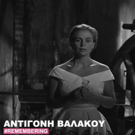 Φίνος Φιλμ: Η συγκινητική ανάρτηση για τα 12 χρόνια από τον χαμό της Αντιγόνης Βαλάκου