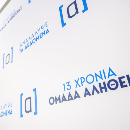 Εντοπίστηκε γκαζάκι έξω από τα γραφεία της Ομάδας Αλήθειας στην Παλλήνη