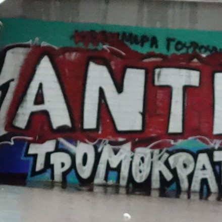 Οι ΗΠΑ βάζουν Έλληνες «Antifa» στη λίστα με τις τρομοκρατικές οργανώσεις - «Θα τους διαλύσουμε»