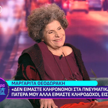 Μαργαρίτα Θεοδωράκη: «Νιώθω ότι είμαι άφυλη, δεν μπορώ να καταλάβω τι σημαίνει έρωτας πια»