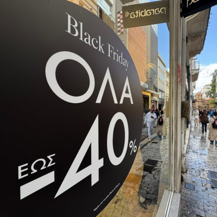 Black Friday - Cyber Monday: Ξεκίνησε ο «μαύρος» χορός προσφορών –Ανοιχτά τα μαγαζιά και την Κυριακή