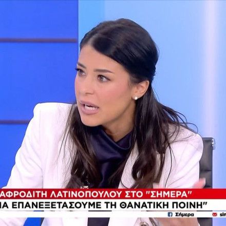 Λατινοπούλου: Να επανεξεταστεί η θανατική ποινή και ο χημικός ευνουχισμός για ασέλγεια σε ανηλίκους