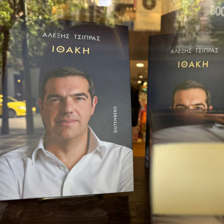 «Το περίμενα καιρό, αποκαλύπτει πολλά»: Πώς υποδέχονται οι αναγνώστες την «Ιθάκη» του Αλέξη Τσίπρα
