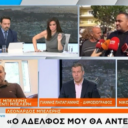 Λεονάρδος Μπελέρης στο Action24: «Εμείς δεν θα βάλουμε τα κλάματα στις κάμερες – Ο αδερφός μου θα αντέξει μέχρι να δικαιωθεί»