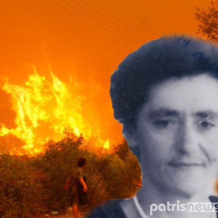 Αριστέα Πανταζοπούλου: Πέθανε η τελευταία πολυτραυματίας των πυρκαγιών του 2007 – Βρισκόταν σε άγρυπνο κώμα