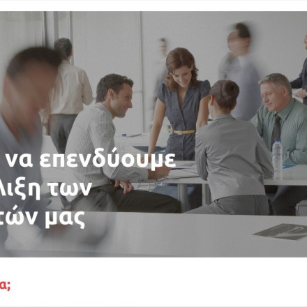 Η Eurolife FFH επενδύει στην εξέλιξη των συνεργατών της και στη Βόρεια Ελλάδα