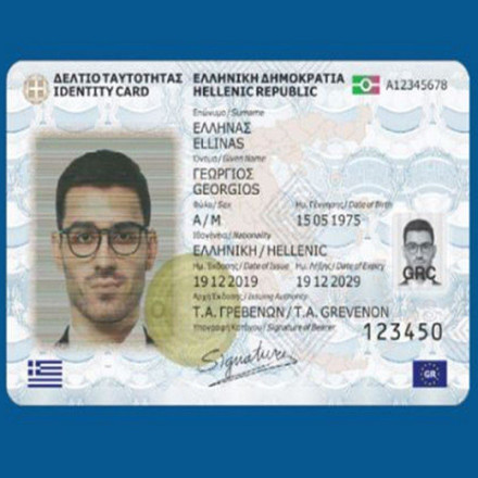 Τέλος χρόνου για τις παλιές ταυτότητες - Τι ισχύει για όσους δεν έχουν νέα μέχρι το καλοκαίρι