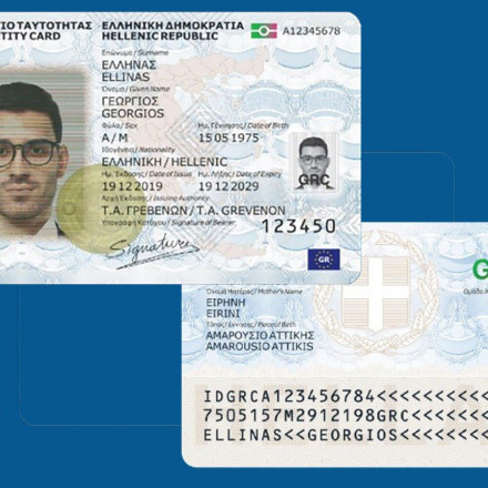 Νέες ταυτότητες: Αύριο η πρεμιέρα για τη νέα πλατφόρμα – Βήμα βήμα η διαδικασία