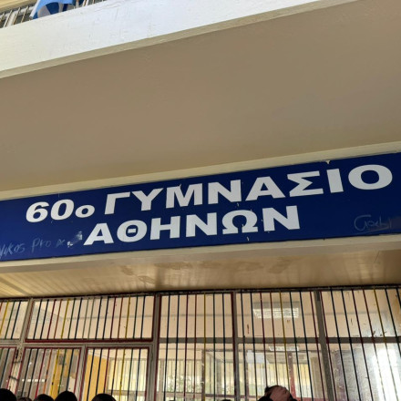 Συναγερμός σε σχολείο στην Κυψέλη: 16χρονη μαχαίρωσε 14χρονη με πεταλούδα - Συνελήφθη η δράστιδα