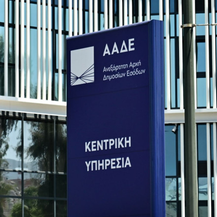 Πηγές της ΑΑΔΕ για τον έλεγχο στον Σύλλογο των Τεμπών: «Ουδείς υπεράνω του νόμου»