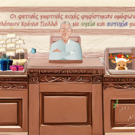 Με στυλ με που ξεχωρίζει ο Νικήτας