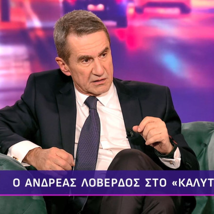 Ανδρέας Λοβέρδος: «Όταν είσαι δημόσιο πρόσωπο και κάνεις κάτι εσύ ή το παιδί σου, θα το υποστείς»