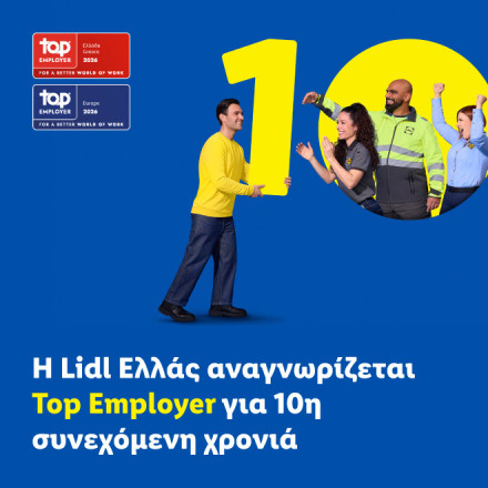 Η Lidl Ελλάς αναγνωρίζεται Top Employer για 10η συνεχόμενη χρονιά