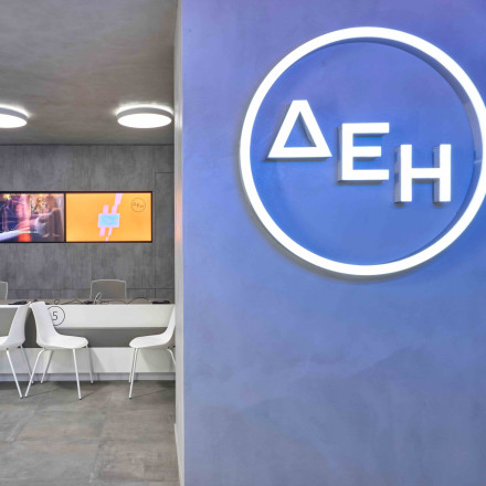 Όμιλος ΔΕΗ: Ξεκινά η διάθεση Ομολόγου ύψους 5 δισ. ευρώ για τους κατοίκους Κοζάνης και Φλώρινας