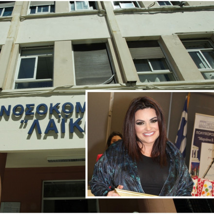 Εγκρίθηκε η μεγάλη δωρεά της Δήμητρας Κατσαφάδου στα νοσοκομεία Λαϊκό και Άγιοι Ανάργυροι