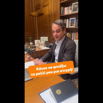 Μητσοτάκης για δημόσια πανεπιστήμια: «Περνάμε σε νέα εποχή, το 2026 θα είναι καλύτερη χρονιά»