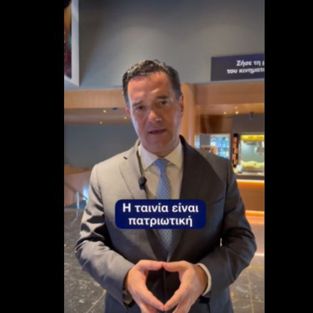 «Ύμνοι» Γεωργιάδη για τον «Καποδίστρια»: «Καταπληκτική ταινία, απορώ πώς δεν άρεσε σε κάποιους»