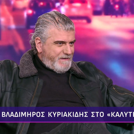 Βλαδίμηρος Κυριακίδης: «Δεν θέλω να με θυμούνται αφού θα φύγω από τη ζωή, γιατί θα πρέπει;»