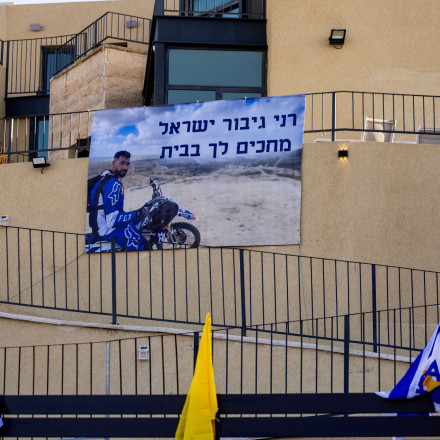 Το Ισραήλ ανέκτησε τη σορό του τελευταίου ομήρου που παρέμενε στη Γάζα