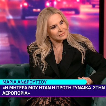 Ανδρούτσου για τη σειρά «Πενήντα - Πενήντα»: Σου μπαίνει μία ταμπέλα «είσαι η στρουμπουλούλα γυναίκα»