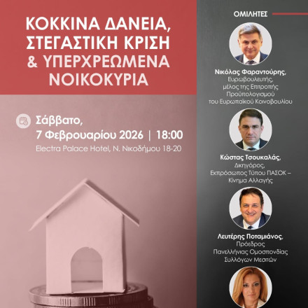 Φαραντούρης - Τσουκαλάς σε κοινό πάνελ, συνειρμοί προσέγγισης με το ΠΑΣΟΚ